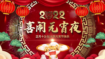 【海外诗译】精品双语诗《贺元宵》作者｜冰凌（中国）、审译｜魏红霞（中国）（图4）