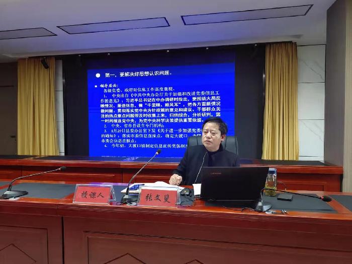 大渡口镇举办专项业务培训为通讯员“充电蓄能”（图2）