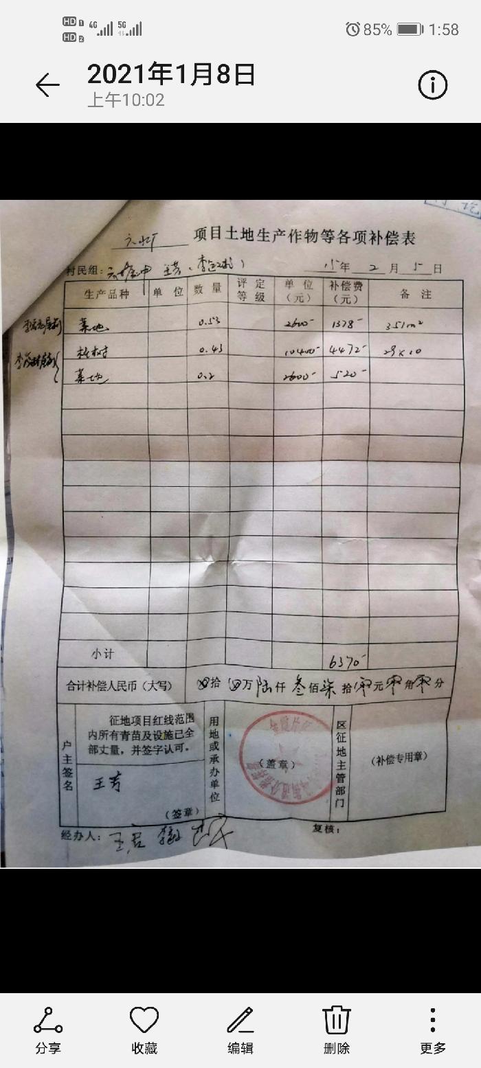 请求依法维护长沙市开福区秀峰街道兴联社区农村妇女儿童合法权益