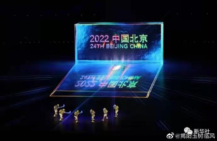 浣溪沙-祝中国健儿冬奥会摘金夺银 词 || 刘道玺（图8）