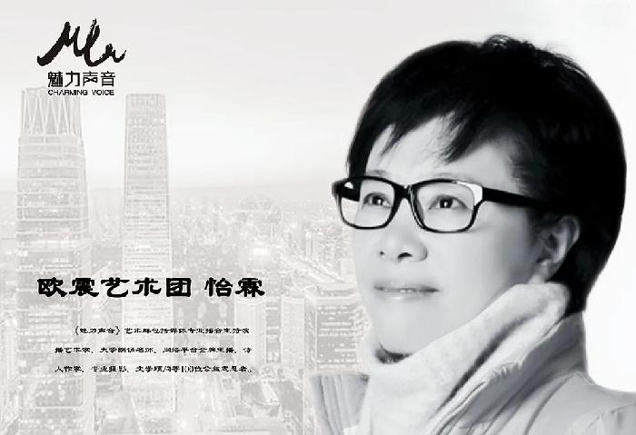 老男孩诗歌《诗之死亡》播音指导江昊 金话筒奖得主怡霖联袂诵读——全世界第一次为诗之死亡发布讣告（图11）
