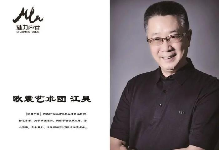 老男孩诗歌《诗之死亡》播音指导江昊 金话筒奖得主怡霖联袂诵读——全世界第一次为诗之死亡发布讣告（图10）