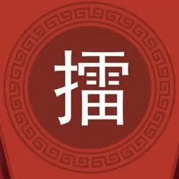 春之歌。作者/刘希东(图6)