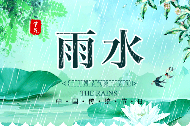 【潇湘文学社】潇湘如兰诗社《雨水》(总272期)(图13)