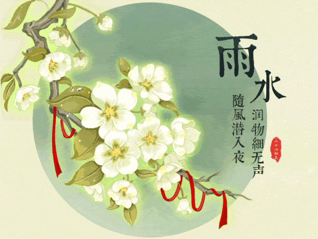 【潇湘文学社】潇湘如兰诗社《雨水》(总272期)(图15)