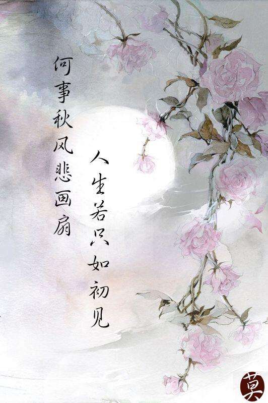 春 作者/闫明辉 主播/珠宝姐姐(图2)