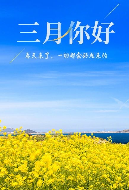 【枫雅汇看图约诗】诗人陈江《122期》（三月）（图6）