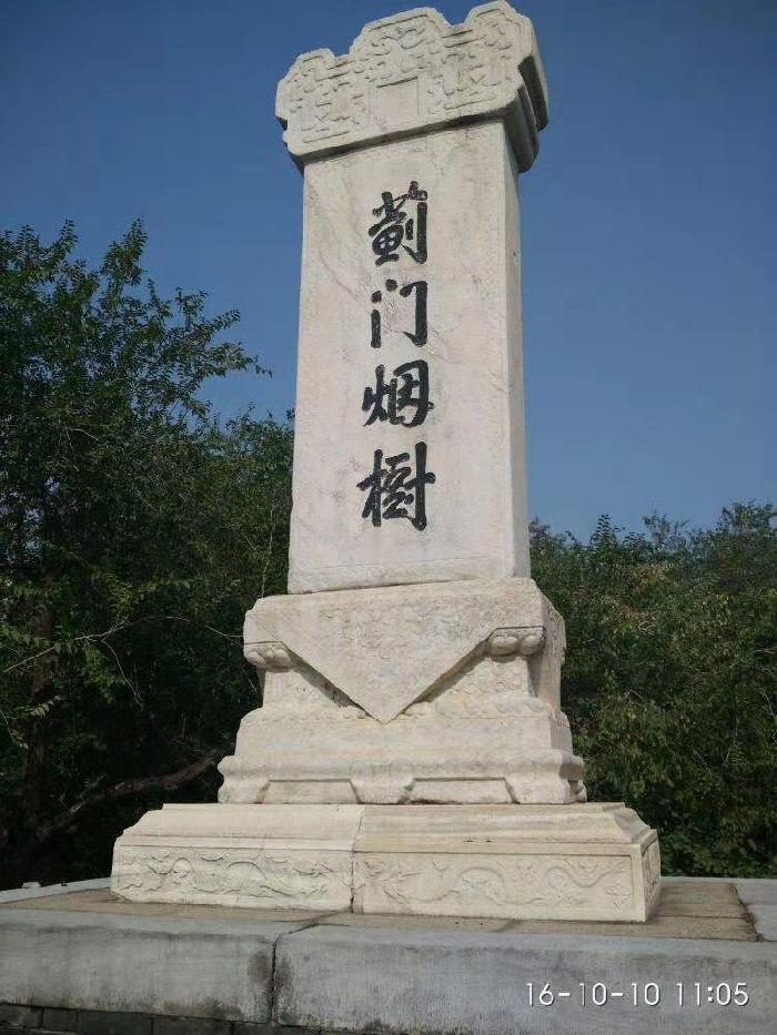 古都北京三重奏1至62刘云平 山西【冰心文化传媒】(图124)