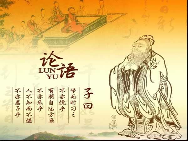 《论语悟道》系列连载 作者：康金印 诵读：牧歌 月亮泉 音频制作：平凡（图9）