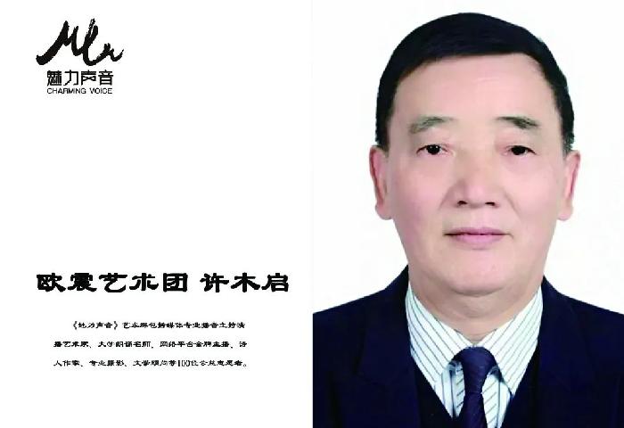 金色池塘 金色梦想ll作者 许木启ll诵读 坊柃 艳滨 狼者之风 林枫（图7）