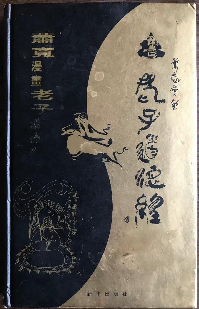 【雅诗总会】经典★符号——艺术家萧宽格言漫记511(图13)