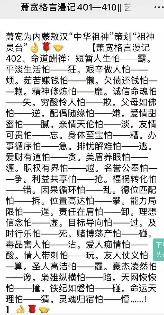 【雅诗总会】经典★符号——艺术家萧宽格言漫记511(图16)