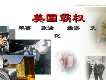 【九江文学社：北京头条】《借力和平发展壮大自己》文/冰冷酒（图5）
