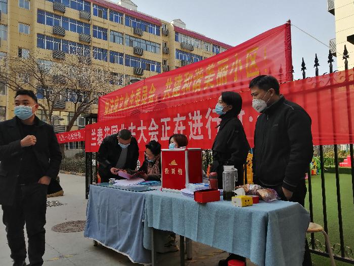 【兰泰快讯三】经过兰泰花园业委会筹备组和热心业主、志愿者的不懈努力，首届业主大会今天顺利召开（图7）