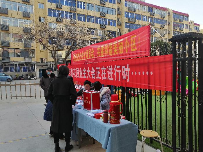 【兰泰快讯三】经过兰泰花园业委会筹备组和热心业主、志愿者的不懈努力，首届业主大会今天顺利召开（图11）