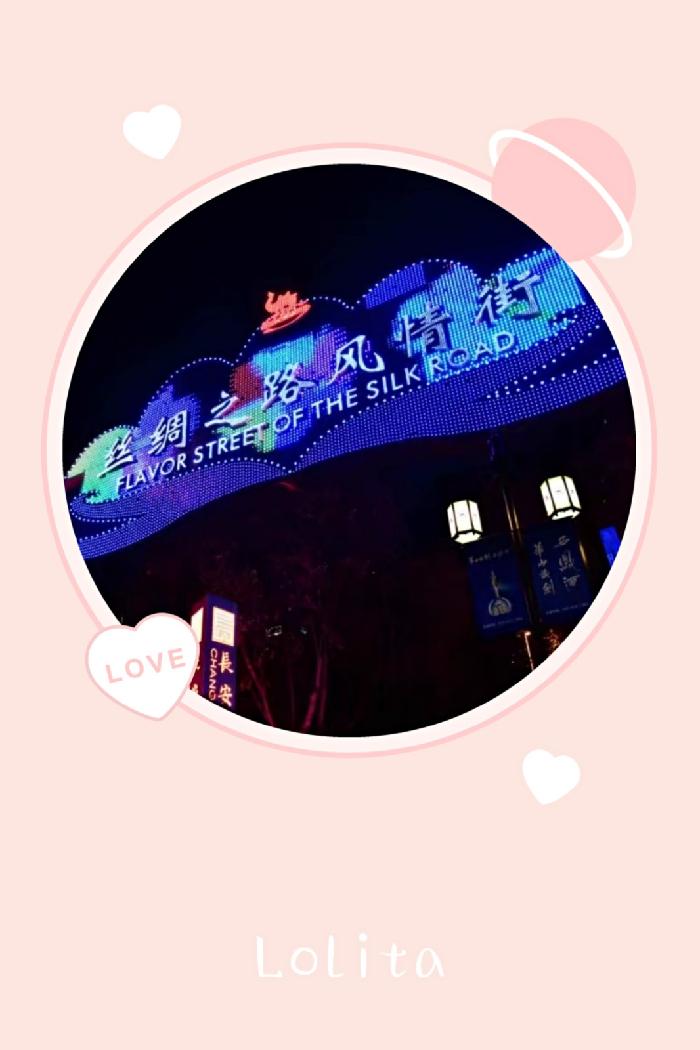 春来花开我在长安等你(图5)