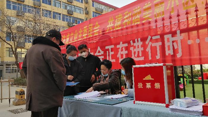【兰泰快讯三】经过兰泰花园业委会筹备组和热心业主、志愿者的不懈努力，首届业主大会今天顺利召开（图15）