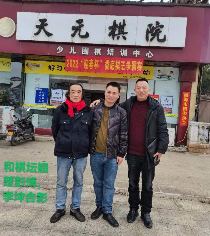 王界明ll迎春杯象棋赛(个人专辑第34期)京津沪头条文学平台发布(图34)