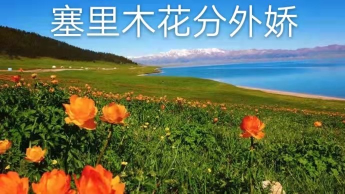 【九江文学社:北京头条】《灵动山水图文系列》作者/吴生泉(原创首发)(图43)