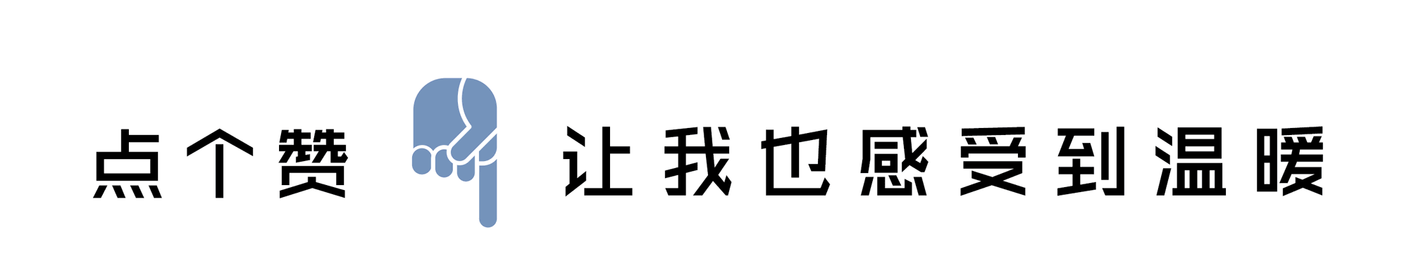 婧暄诗歌ll失去ll诵读 陈兵(图10)