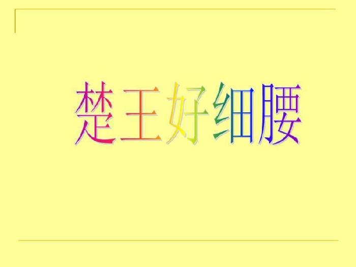 《红楼梦》系列之六十五（第91至100回）18首《平水韵》《中华新韵》作者 孙春红【冰心文化传媒】（图14）