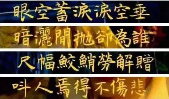 《红楼梦》系列之六十五（第91至100回）18首《平水韵》《中华新韵》作者 孙春红【冰心文化传媒】（图15）
