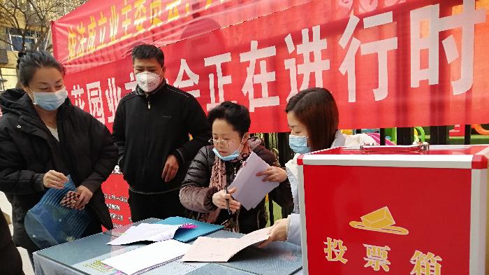 【兰泰业主大会快讯四】兰泰成立业委会 只差您一票,赶快行动吧!(图5)