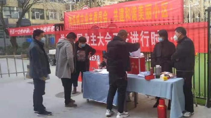 【兰泰业主大会快讯四】兰泰成立业委会 只差您一票,赶快行动吧!(图6)