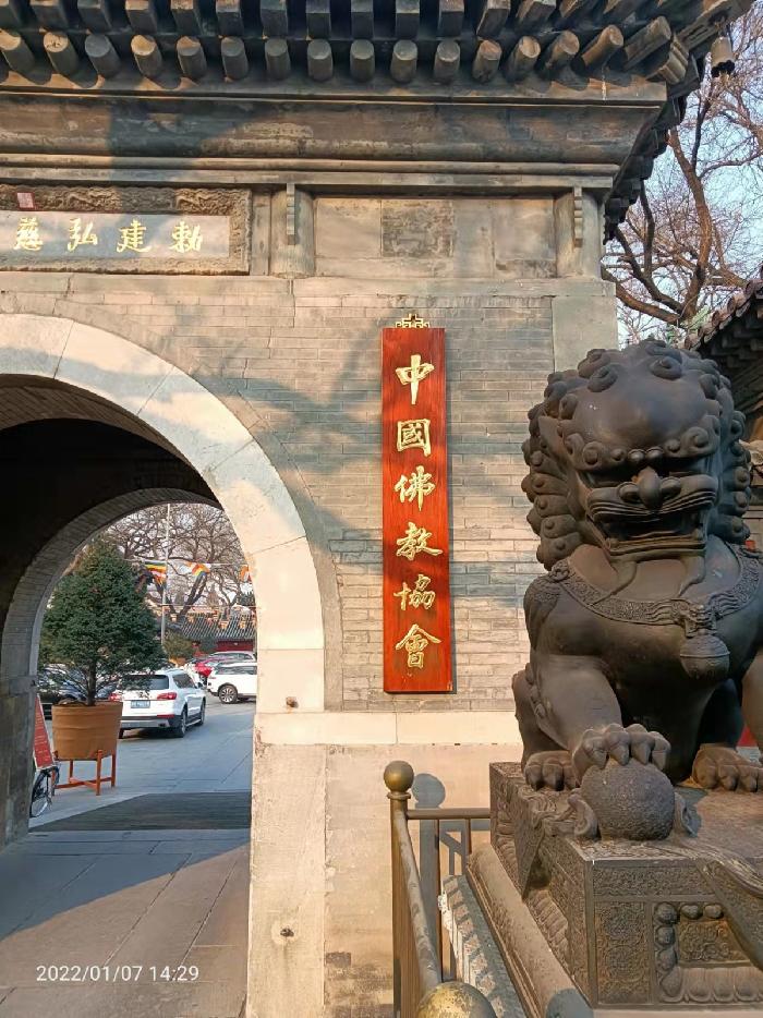 古都北京三重奏1至62刘云平 山西【冰心文化传媒】(图149)