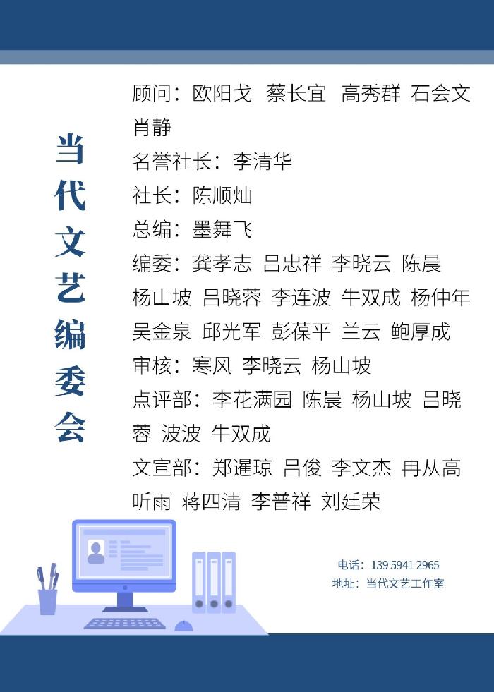 【当代文艺】长篇小说连载《春去冬来（三）》作者：石会文（图8）