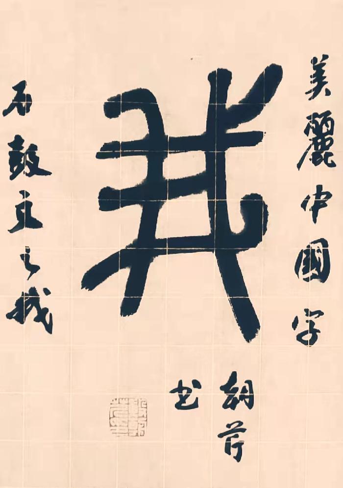 【连载厅】殷朝芹老师编著《识字新歌谣》连载(二)(图4)