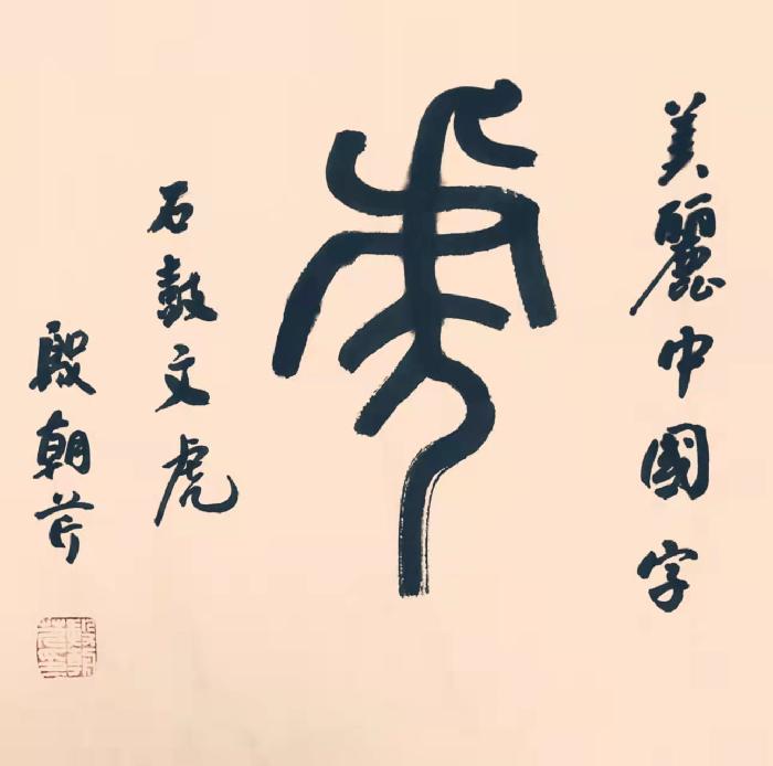 【连载厅】殷朝芹老师编著《识字新歌谣》连载(二)(图13)