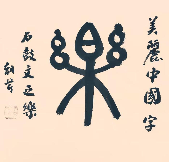 【连载厅】殷朝芹老师编著《识字新歌谣》连载(二)(图11)