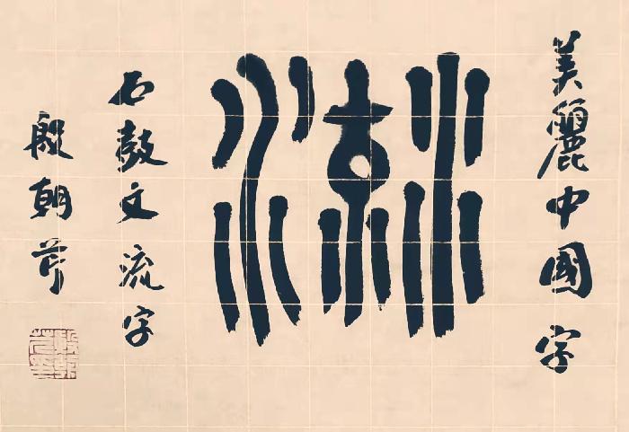 【连载厅】殷朝芹老师编著《识字新歌谣》连载(二)(图16)