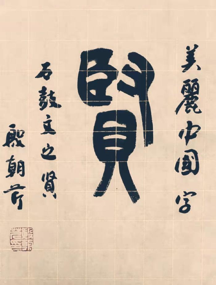 【连载厅】殷朝芹老师编著《识字新歌谣》连载(二)(图15)