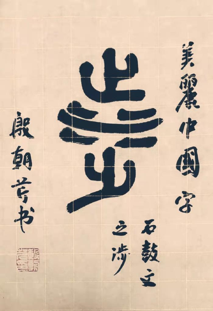 【连载厅】殷朝芹老师编著《识字新歌谣》连载(二)(图17)