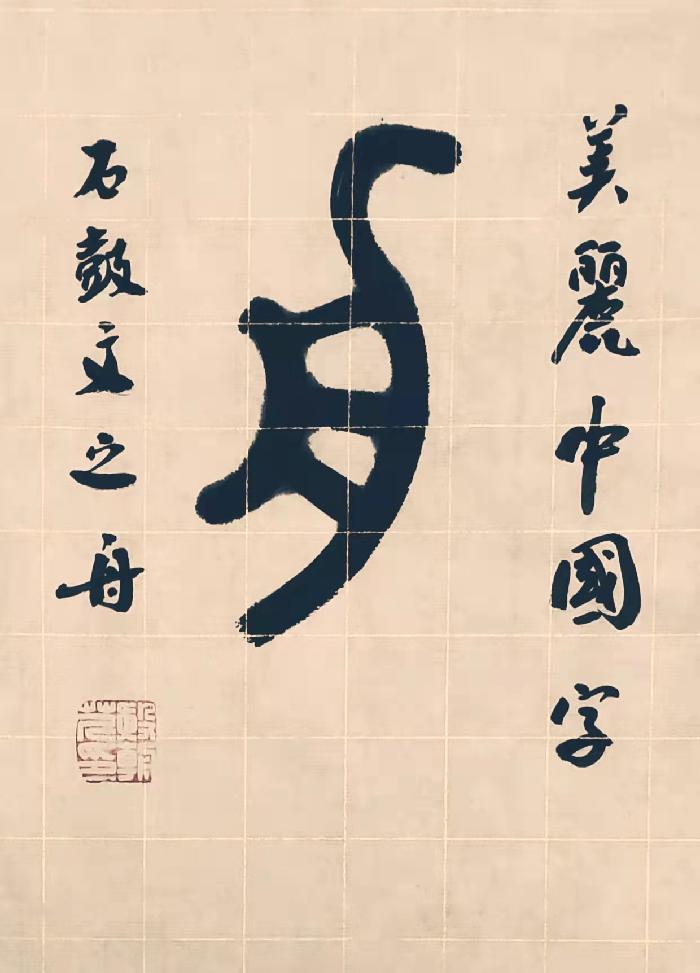 【连载厅】殷朝芹老师编著《识字新歌谣》连载(二)(图8)