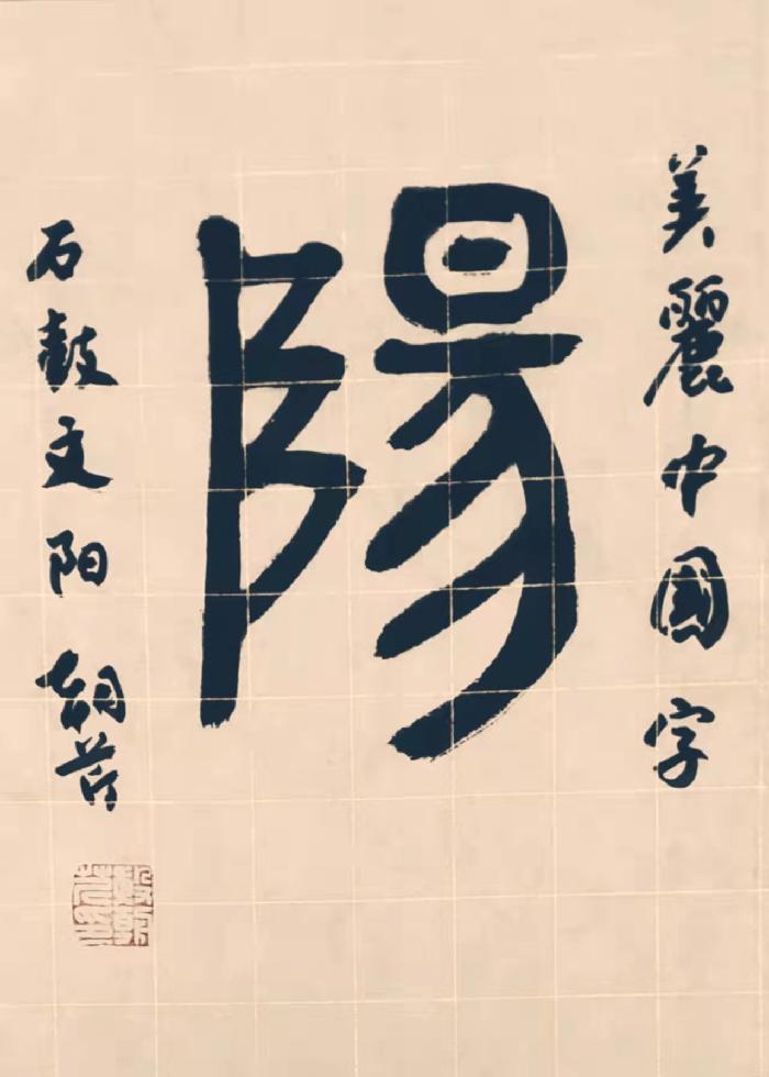 【连载厅】殷朝芹老师编著《识字新歌谣》连载(二)(图9)