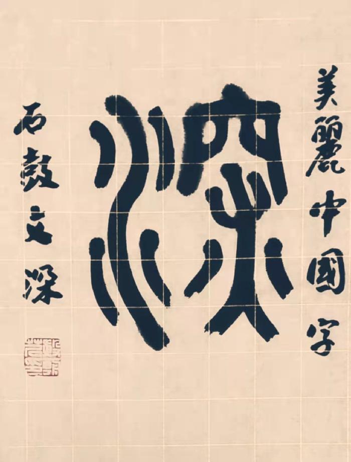 【连载厅】殷朝芹老师编著《识字新歌谣》连载(二)(图3)