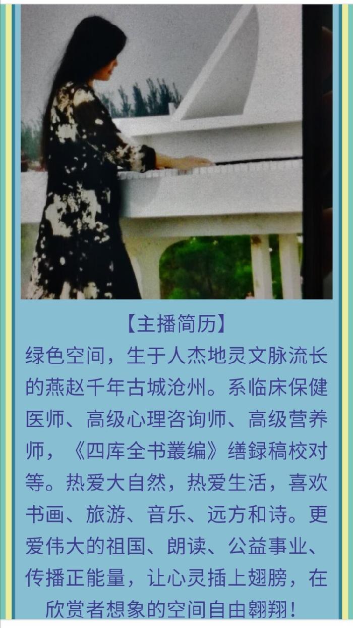 【都市头条向幸福出发编辑部】第214期 硕果 主播 绿色空间(图8)
