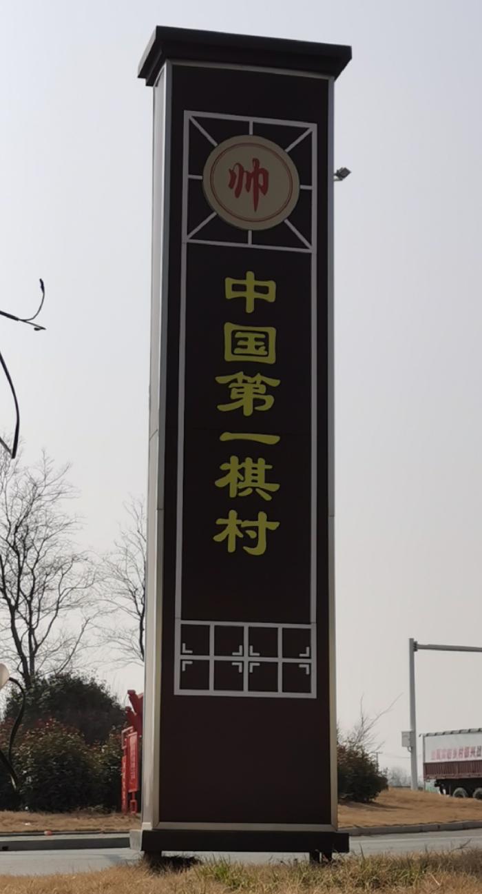 邳城一日游//文：周峰（图9）