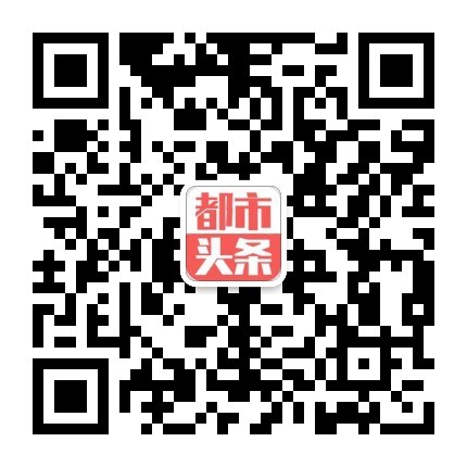 【都市头条向幸福出发编辑部】第215期 差距 主播 丛中笑(图10)