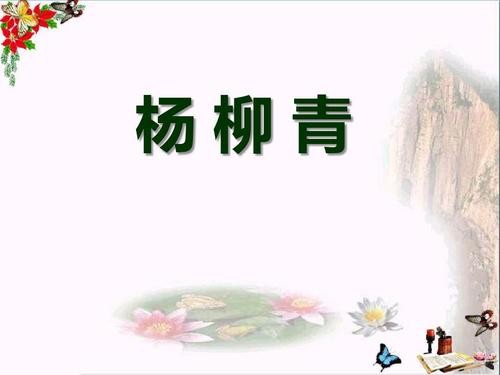 【春韵 栁绿 桃枝花】昨夜天//春天的小石桥（图6）