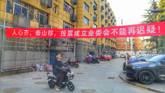 【兰泰快讯五】兰泰花园业主大会（表决环节）持续进行中……/兰泰花园业主群部分信息摘抄（图11）