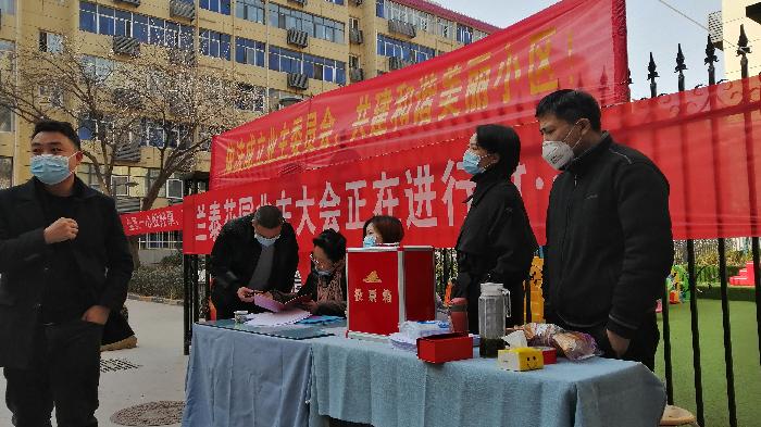 【兰泰快讯五】兰泰花园业主大会（表决环节）持续进行中……/兰泰花园业主群部分信息摘抄（图14）