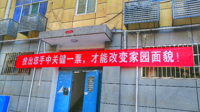 【兰泰快讯五】兰泰花园业主大会（表决环节）持续进行中……/兰泰花园业主群部分信息摘抄（图20）