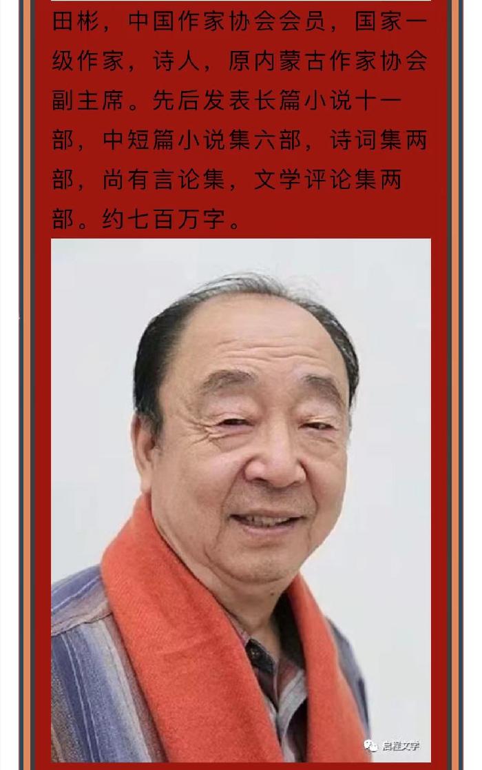 田彬老师随笔《论“井水不犯河水”》