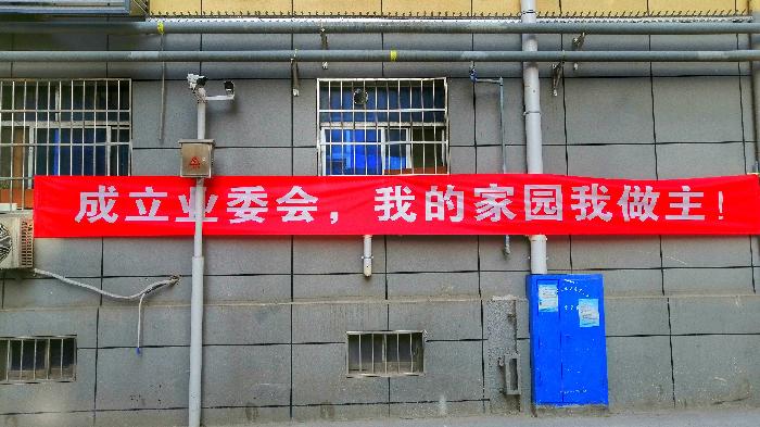 【兰泰快讯五】兰泰花园业主大会（表决环节）持续进行中……/兰泰花园业主群部分信息摘抄（图19）