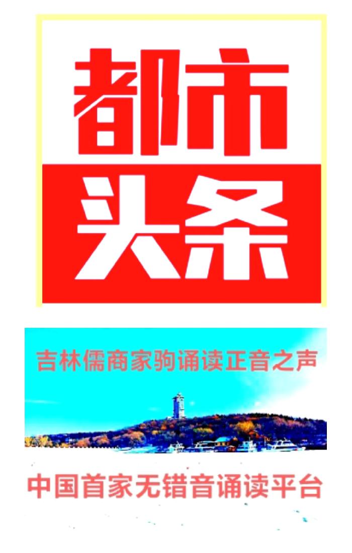 都市头条 长春头条—踏雪赏梅 作者/懒猫 主播/陈丽娟