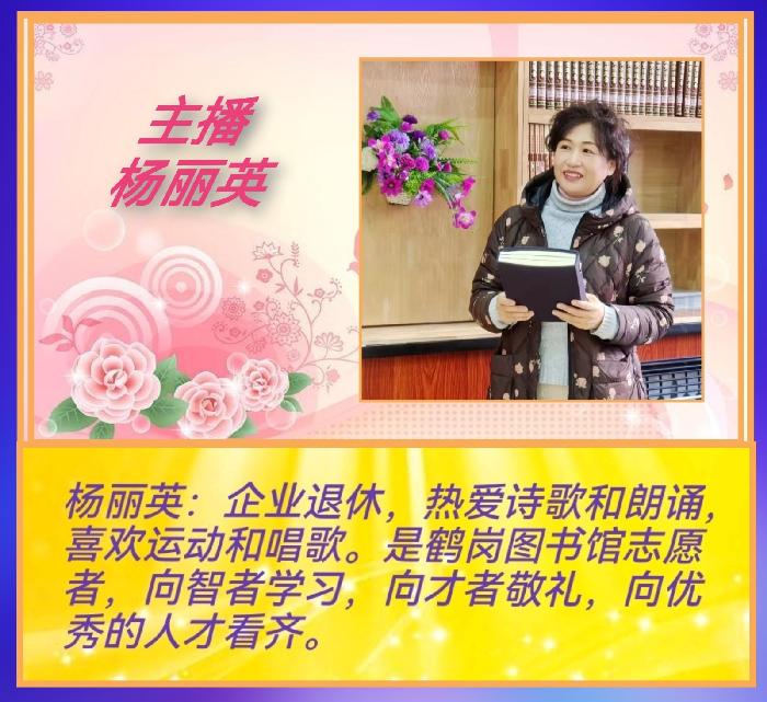 【中国字话】《方圆艺术》候鸟群2022“三八节”女子文学大型专题诵读诗会【特刊7】（图14）